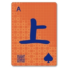 Playing Cards