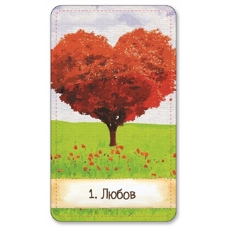 Love oracle ZNAK Bulgarian edition